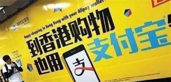 内地可以注册香港支付宝吗